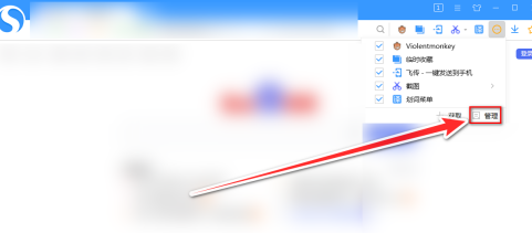 搜狗高速浏览器怎样开启开发者模式