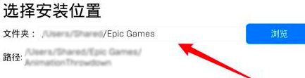 Epic怎么看游戏本地文件