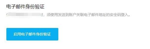 epic怎么修改账号密码