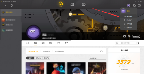 腾讯wegame怎么查看已经购买游戏