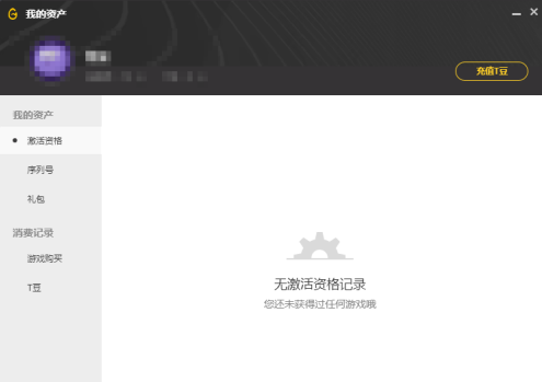 腾讯wegame怎么查看已经购买游戏