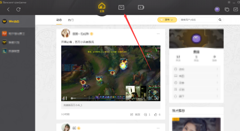 腾讯wegame怎么查看已经购买游戏