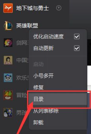腾讯wegame怎么将游戏移到桌面