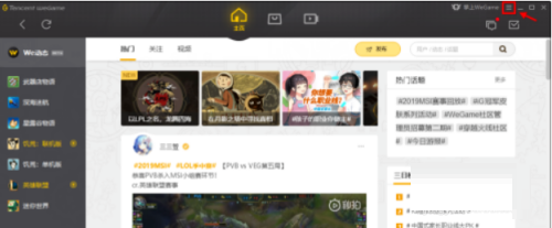 腾讯wegame在线客服怎么查找