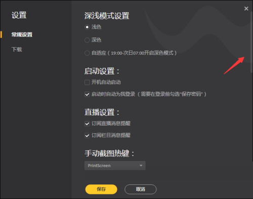 腾讯wegame怎么清理缓存