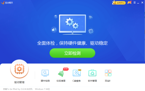 驱动精灵怎么设置高温预警时间间隔