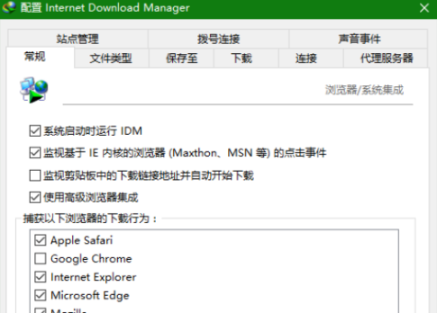 IDM下载器如何取消浮动条