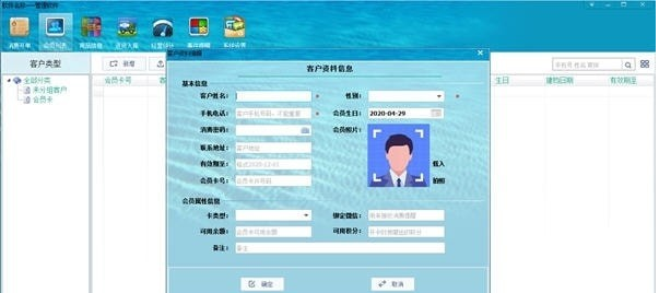蓝科谷商业管理软件 v1.0