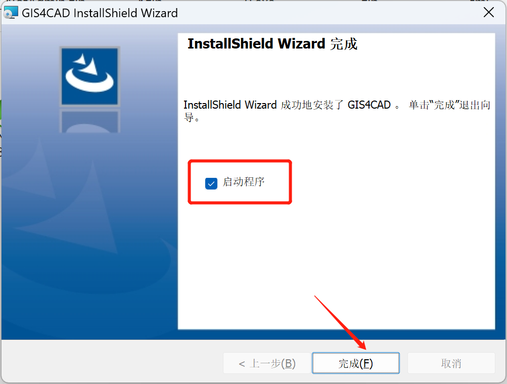 GIS For CAD插件 V1.1