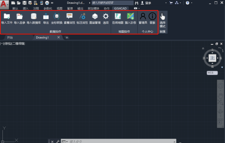 GIS For CAD插件 V1.1