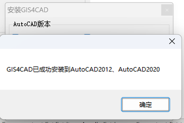 GIS For CAD插件 V1.1