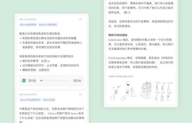 flomo浮墨笔记PC v3.23.62