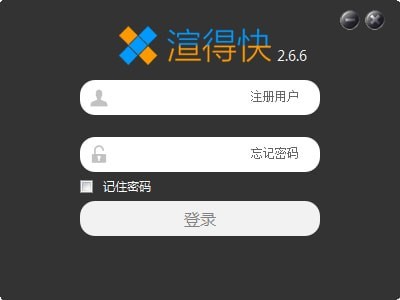 渲得快 v3.60.21 32位