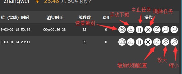 渲得快 v3.60.21 32位