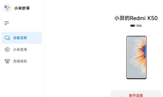 小米妙享管理员补丁 v1.0