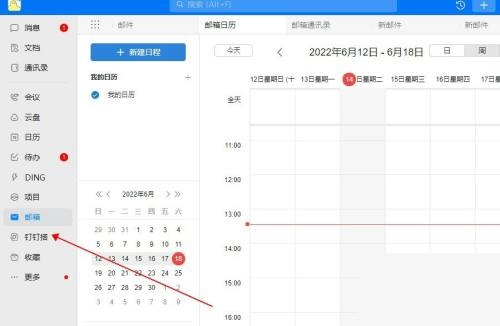 钉钉怎么开启钉钉搭