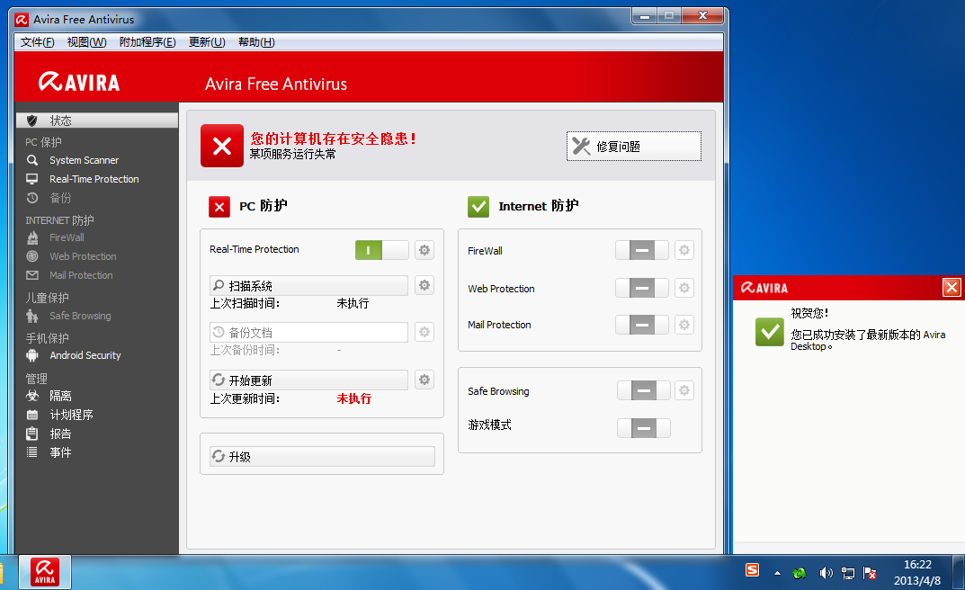 小红伞Avira Free Antivirus15.0.1912