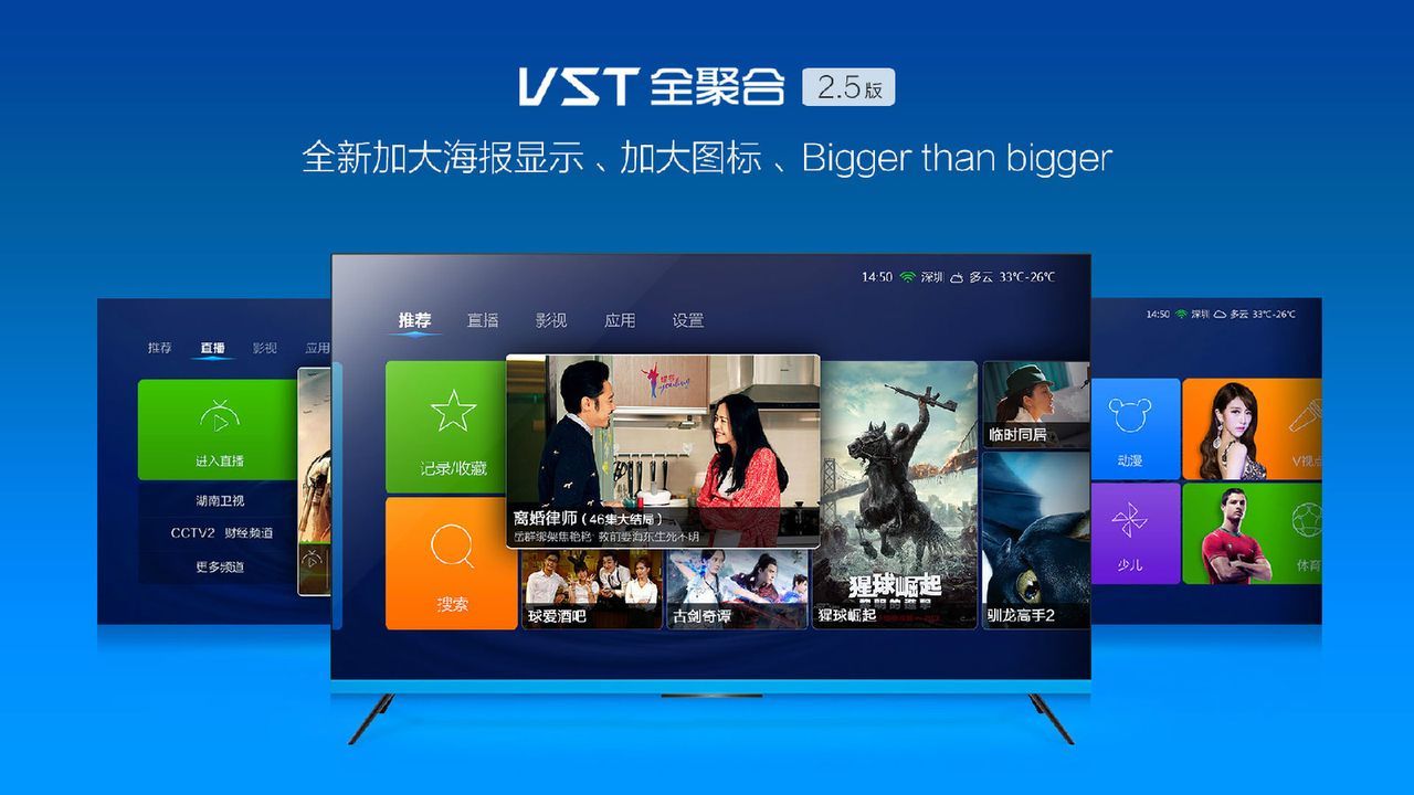 VST全聚合电脑版v1.7.9.3