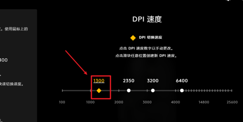 罗技GHUB怎么调节dpi