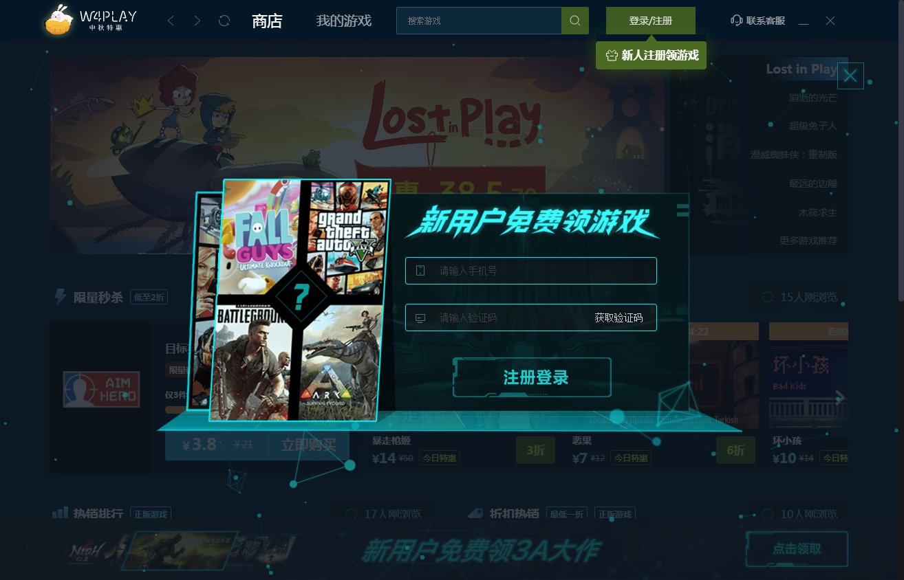 W4PLAY1.1.1.43