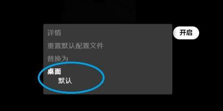 罗技GHUB退出时鼠标设置还原默认怎么办