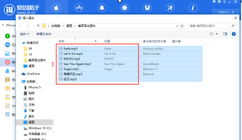 怎么用爱思助手向手机导入音乐