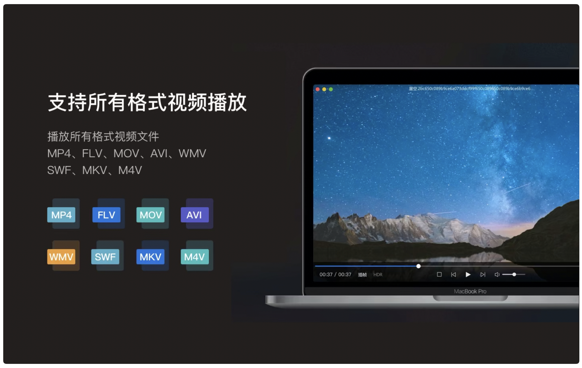 恒星播放器1.23.208.983