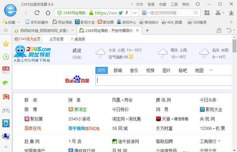 2345加速浏览器10.28.0.21929