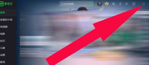 爱奇艺如何进入爱奇艺官网