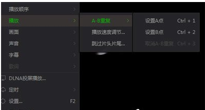 爱奇艺万能播放器中AB循环播放的设置方法