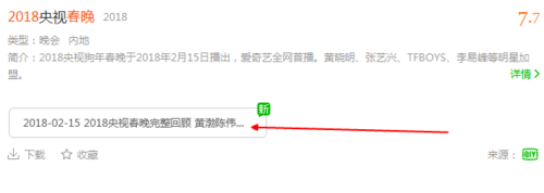爱奇艺万能播放器怎么播放网络资源