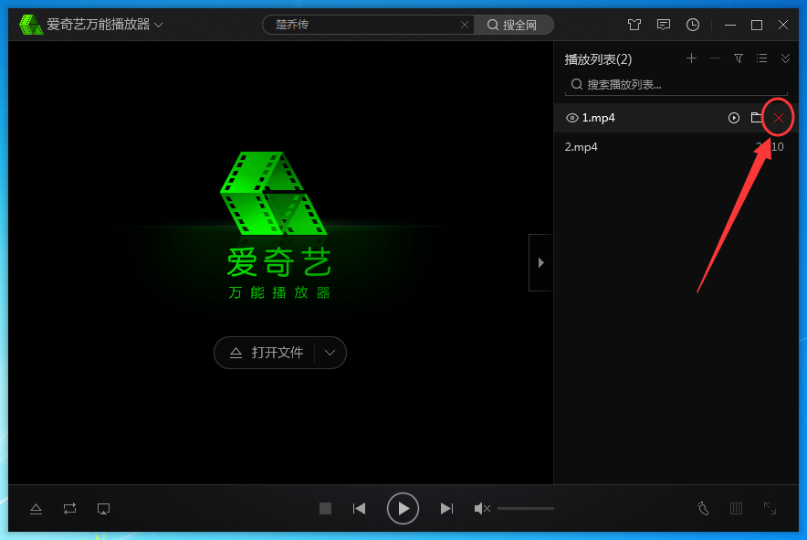 爱奇艺万能播放器怎么删除历史记录