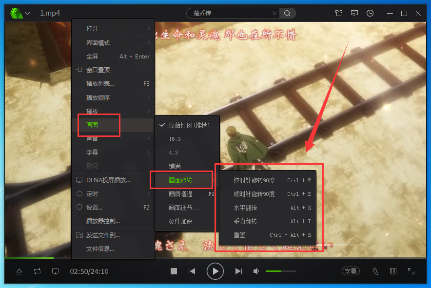 爱奇艺万能播放器怎么对画面进行旋转