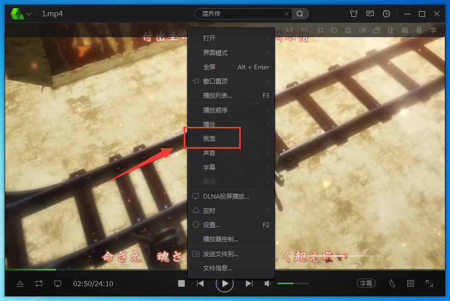 爱奇艺万能播放器怎么对画面进行旋转