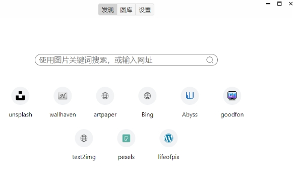 一键下载网页壁纸Wallpaper Player v0.1.2