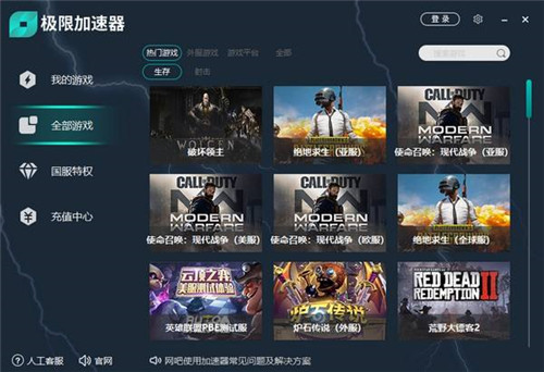 极限加速器1.0.6.4