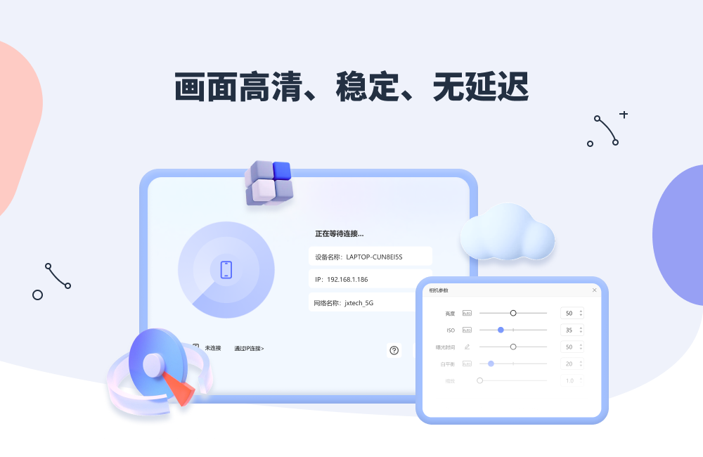 金舟虚拟摄像头2.0.3