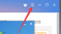 QQ游戏大厅如何设置下载最大速度