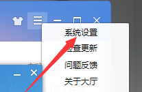 QQ游戏大厅如何设置下载最大速度