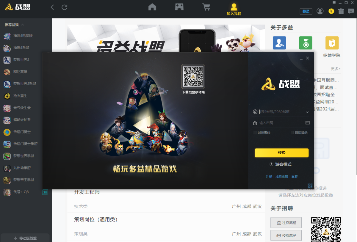 多益战盟2.1.1251