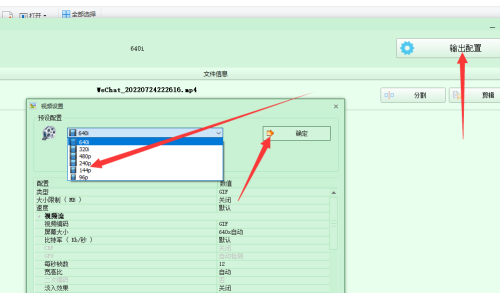 格式工厂如何制作GIF