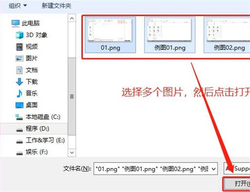 格式工厂怎么多任务操作