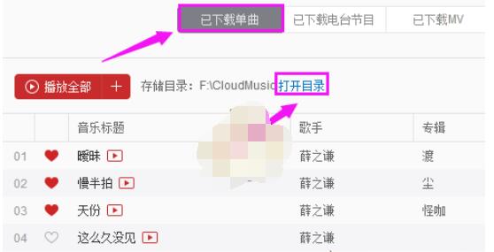 网易云音乐怎么下载mp3格式