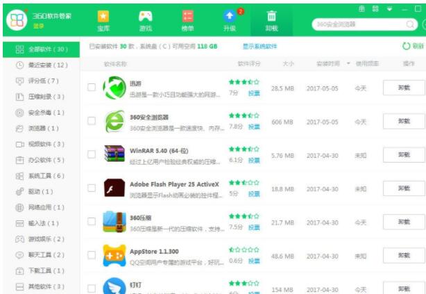 迅游网游加速器怎么卸载