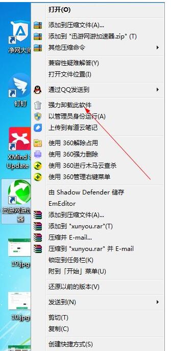 迅游网游加速器怎么卸载