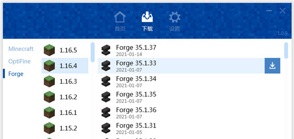 我的世界PCL启动器 v1.0.9