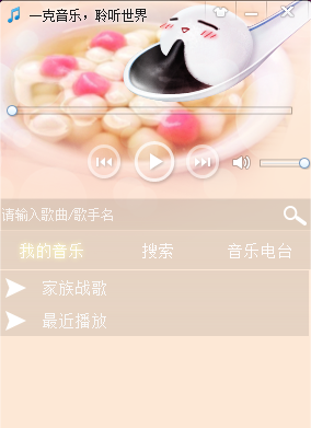 一克音乐 v1.0 