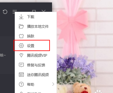 腾讯视频怎么设置允许腾讯视频驻留