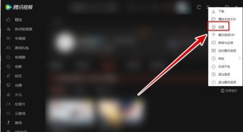 腾讯视频如何让视频连续播放