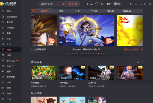 腾讯视频色相如何设置